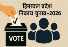 उपायुक्त ने नाहन,पांवटा साहिब,राजगढ़ के वार्डो के आरक्षण की अधिसूचना की जारी