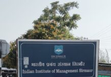 आईआईएम सिरमौर में भर्ती व प्रशासनिक मामलों को लेकर शिकायत, जांच की मांग