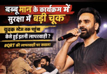 सुरक्षा घेरा तोड़ स्टेज तक पहुंचा युवक: पांवटा साहिब में QRT की मुस्तैदी पर उठे गंभीर सवाल