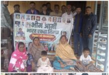 रेणुका जी में मनाई गई मान्यवर साहब कांशीराम जी की जयंती, भीम आर्मी भारत एकता मिशन का कार्यक्रम आयोजित