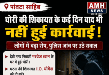 चोरी की शिकायत के कई दिन बाद भी नहीं हुई कार्रवाई, पीड़ित ने पुलिस जांच पर उठाए सवाल
