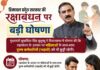 हिमाचल में पुरुष कर्मचारियों को भी छुट्टी, CM सुक्खू की बड़ी घोषणा