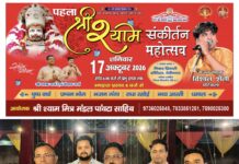 पांवटा साहिब में सजेगी बाबा श्याम के नाम भजन संध्या, भजनों से गूंजेगा देवीनगर