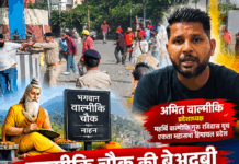 भगवान वाल्मीकि चौक की बेअदबी बर्दाश्त नहीं: अमित वाल्मीकि की प्रशासन को दो टूक चेतावनी, 26 अक्टूबर के बाद होगा नाहन कूच